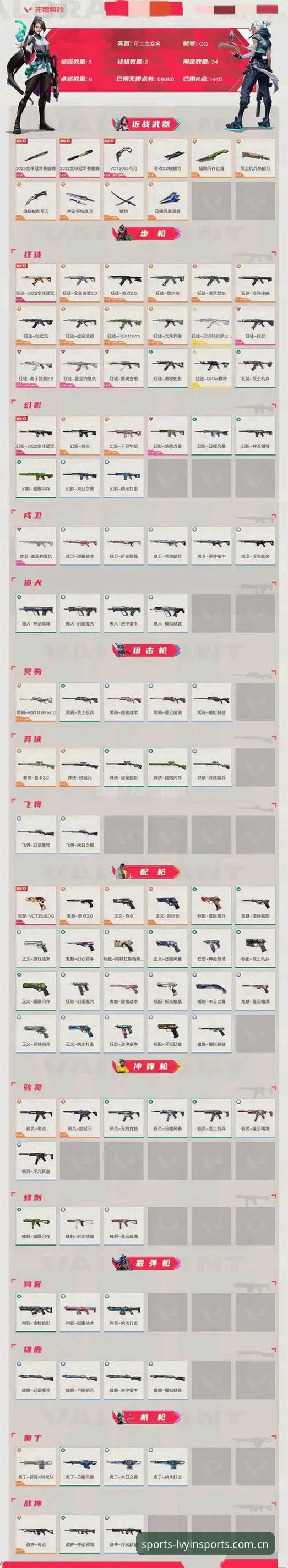 2026绿茵官网 绿茵体育平台2026最新动态:G3K9兑换码开放领取,一站式正品运动生态全解析